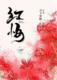 红妆俊仵作