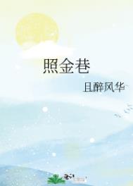 照海穴的准确位置图